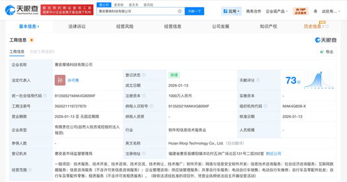 美團(tuán)在福建惠安布局網(wǎng)絡(luò)安全新賽道，千萬注冊資本彰顯戰(zhàn)略決心